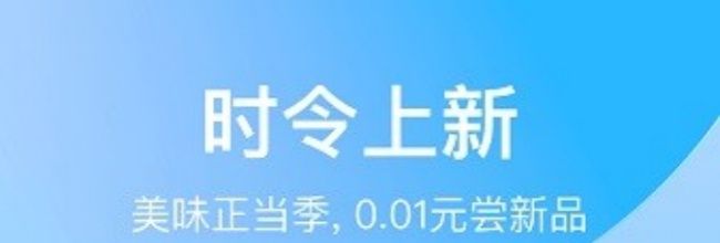 盒马鲜生app账号退出流程