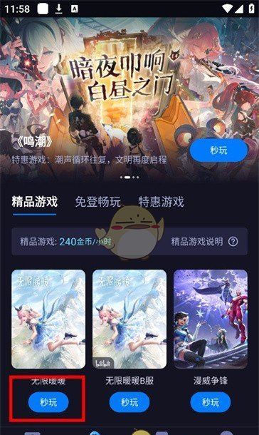 《海马云电脑》使用教程