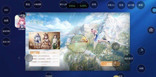 《海马云电脑》使用教程