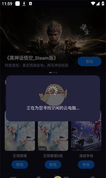 《海马云电脑》使用教程