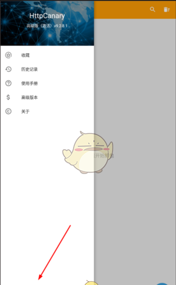 《黄鸟抓包》导出证书教程