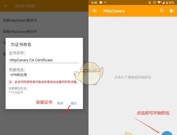 《黄鸟抓包》修改轻颜相机教程