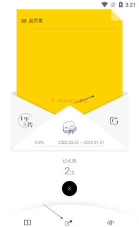 《hope时间胶囊》修改时间方法