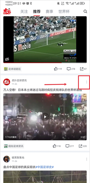 虎扑app屏蔽内容教程