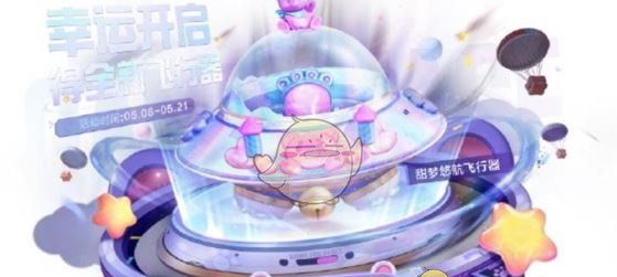 《和平精英》6周年庆结束时间介绍