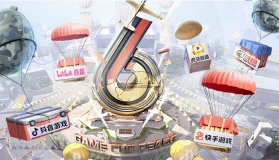 《和平精英》6周年庆结束时间介绍