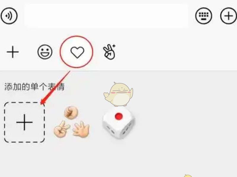 《和平精英》表情包获取方法