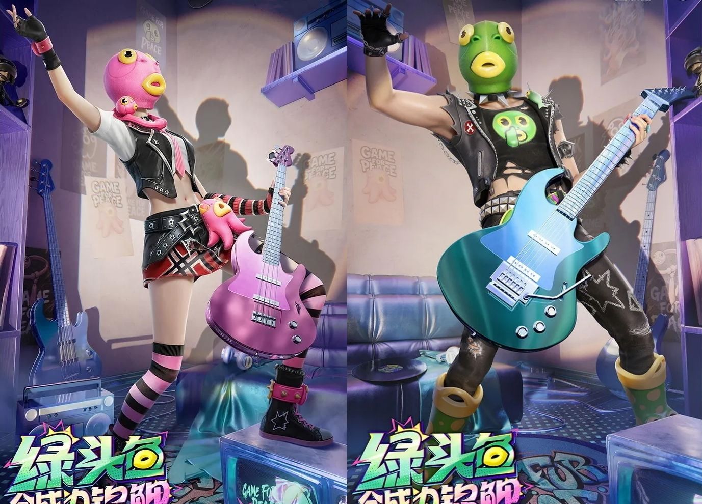 和平精英绿头鱼皮肤获取方法