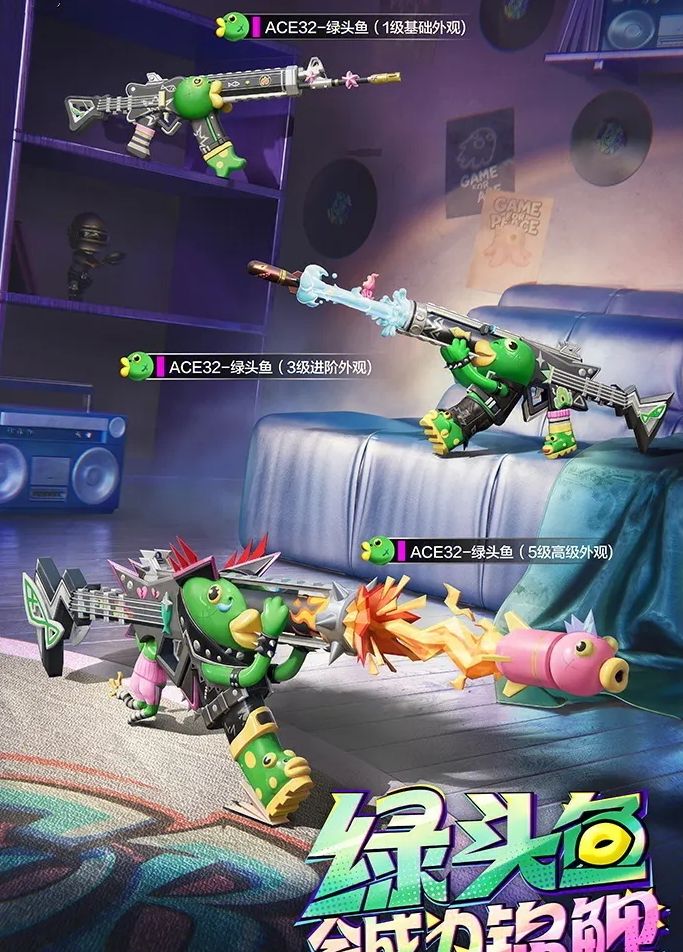 和平精英绿头鱼皮肤获取方法