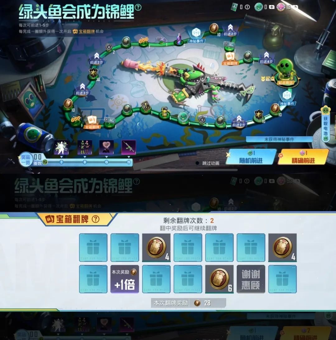 和平精英绿头鱼皮肤获取方法