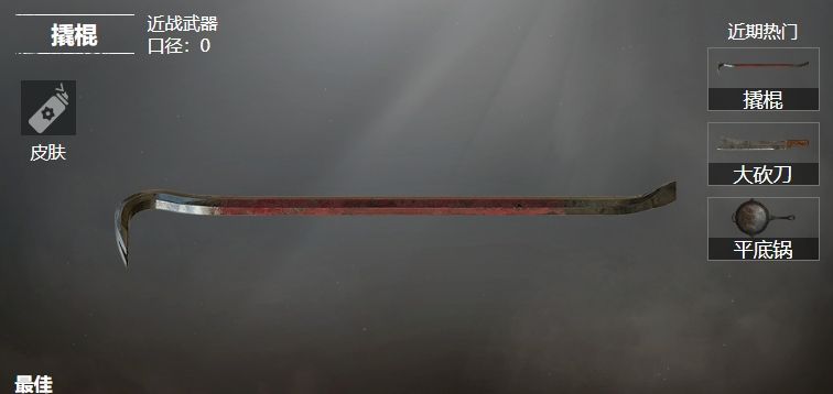 《和平精英》全近战武器图鉴