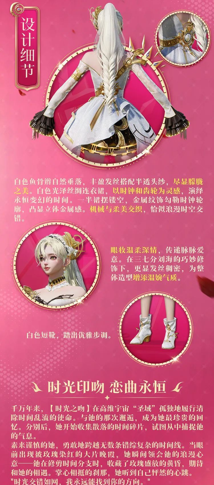 《和平精英》时光之吻和时光之誓新皮肤游戏效果一览