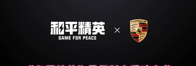 《和平精英》暑假版本重磅来袭