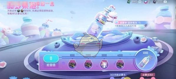 《和平精英》甜梦果泡点券退还方法