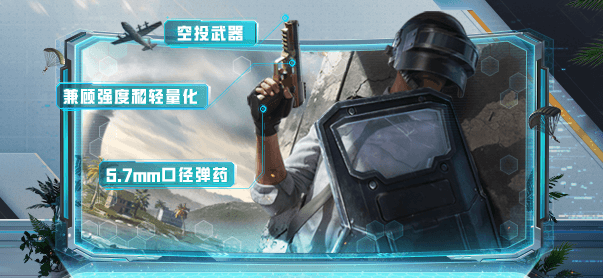 《和平精英》新版本玩法攻略