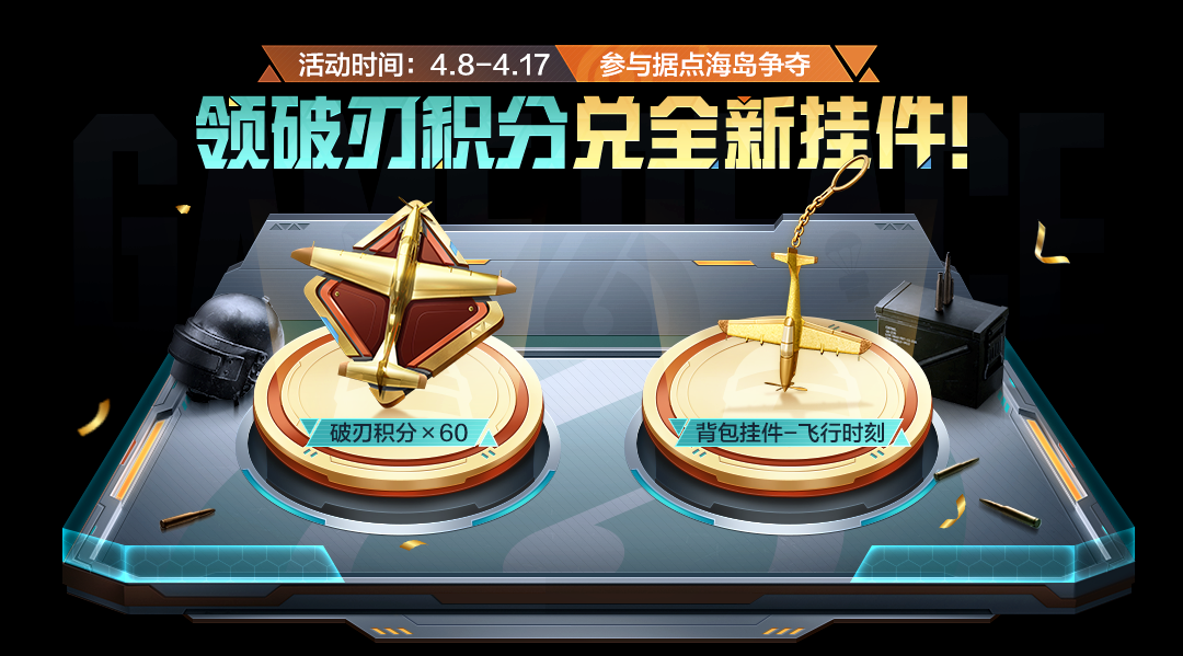 《和平精英》新版本玩法攻略