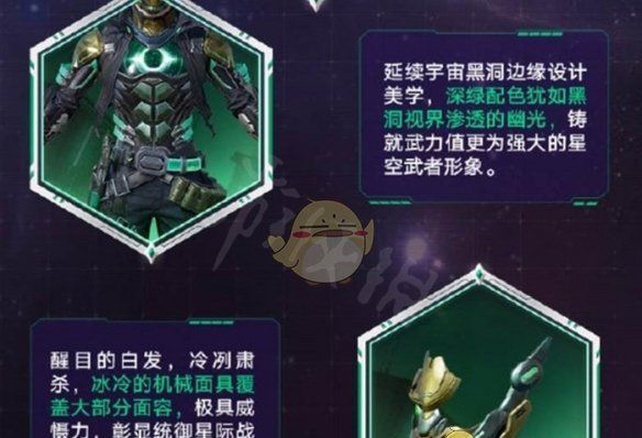 《和平精英》虚空漩涡出售价格及获取方式