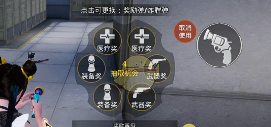 《和平精英》幸运轮盘枪获取方法