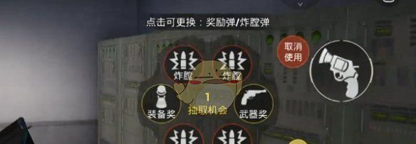 《和平精英》幸运轮盘枪获取方法