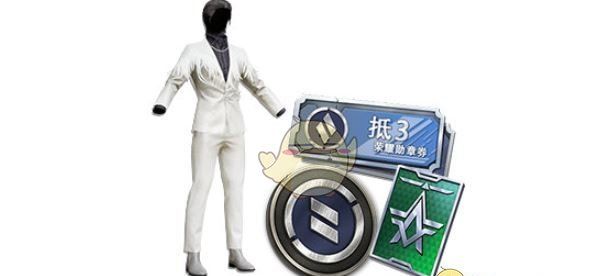 《和平精英》组队消费活动玩法介绍