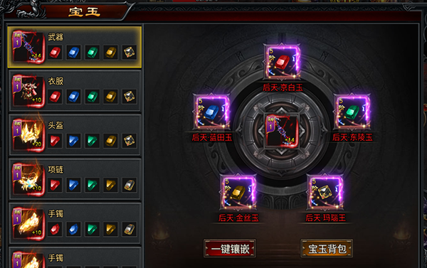 《寒刃传奇》宝玉系统攻略