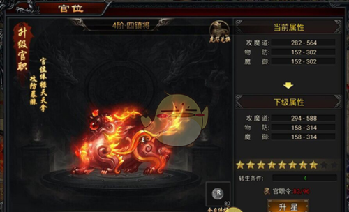 《寒刃传奇》官位系统攻略