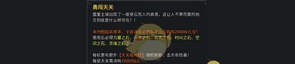 《寒刃传奇》勇闯天关副本攻略