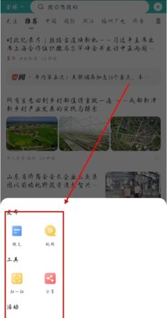 《华人头条》发文章方法