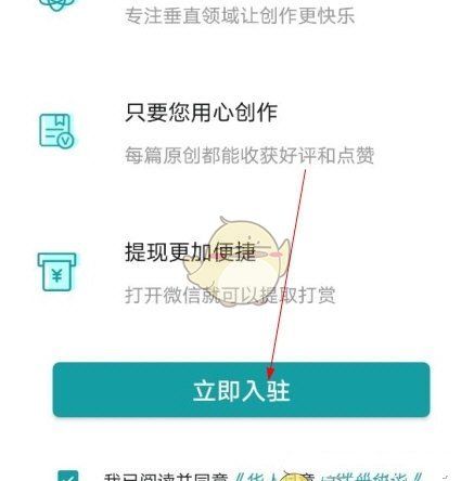 《华人头条》申请入驻方法