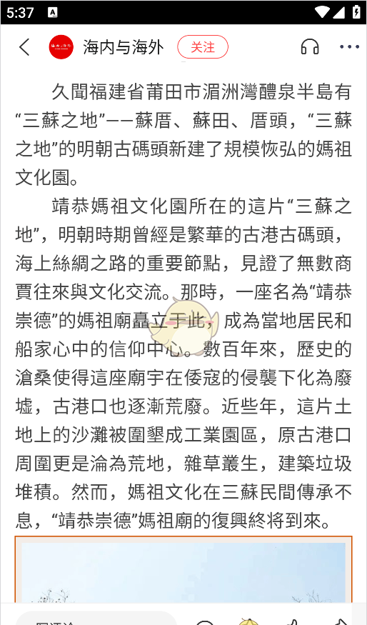 《华人头条》设置繁体字方法