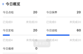 华锐智维app功能一览