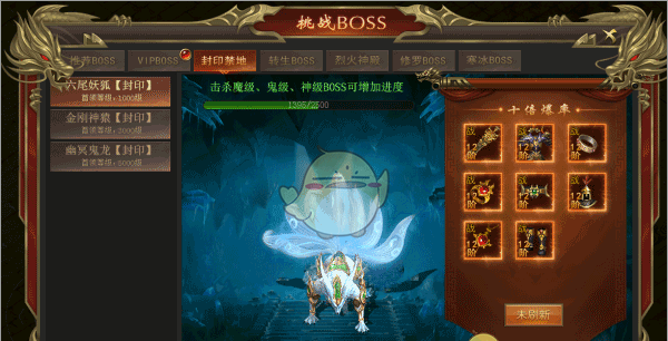 《海蛇传奇》boss系统介绍