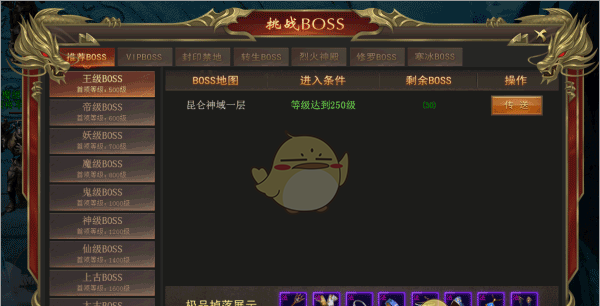 《海蛇传奇》boss系统介绍