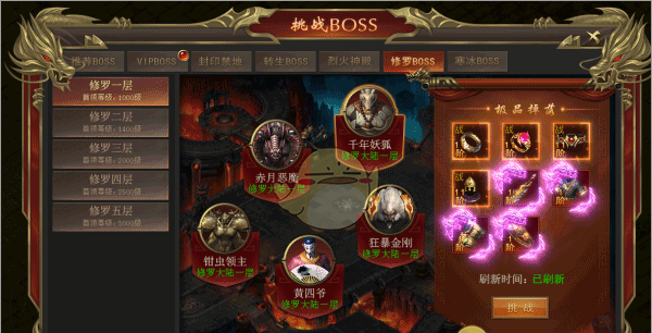 《海蛇传奇》boss系统介绍