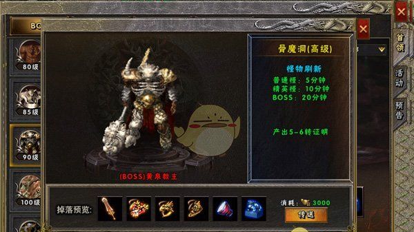 《海蛇传奇》击杀100个任务攻略