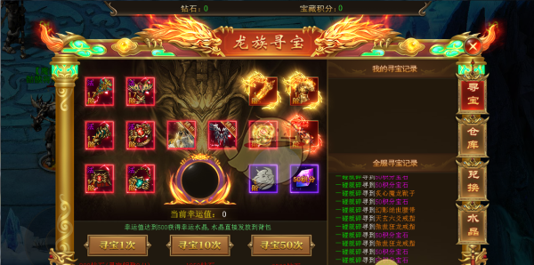 《海蛇传奇》系统介绍