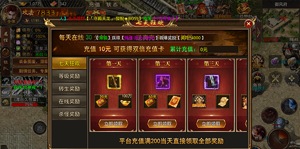 《海蛇传奇》游戏福利介绍