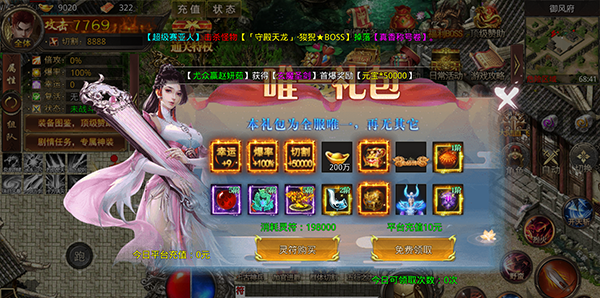 《海蛇传奇》游戏福利介绍