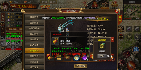 《海蛇传奇》游戏福利介绍