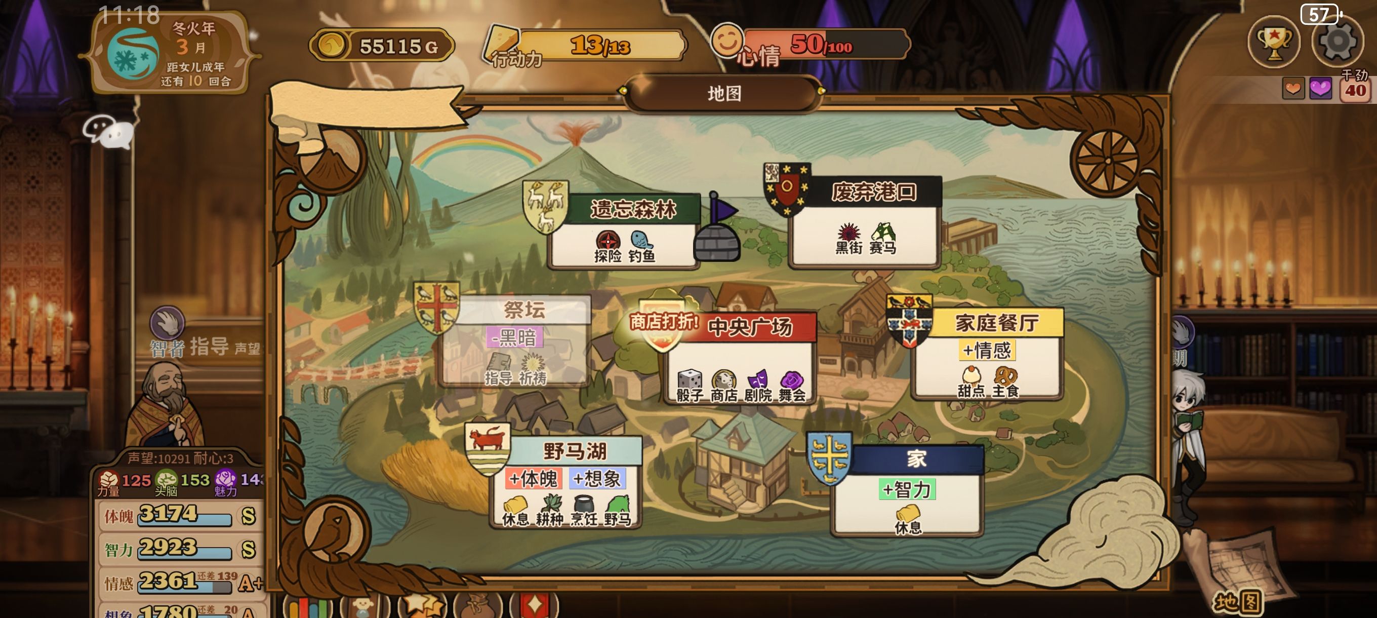 《火山的女儿：再度重逢》学科分数刷法