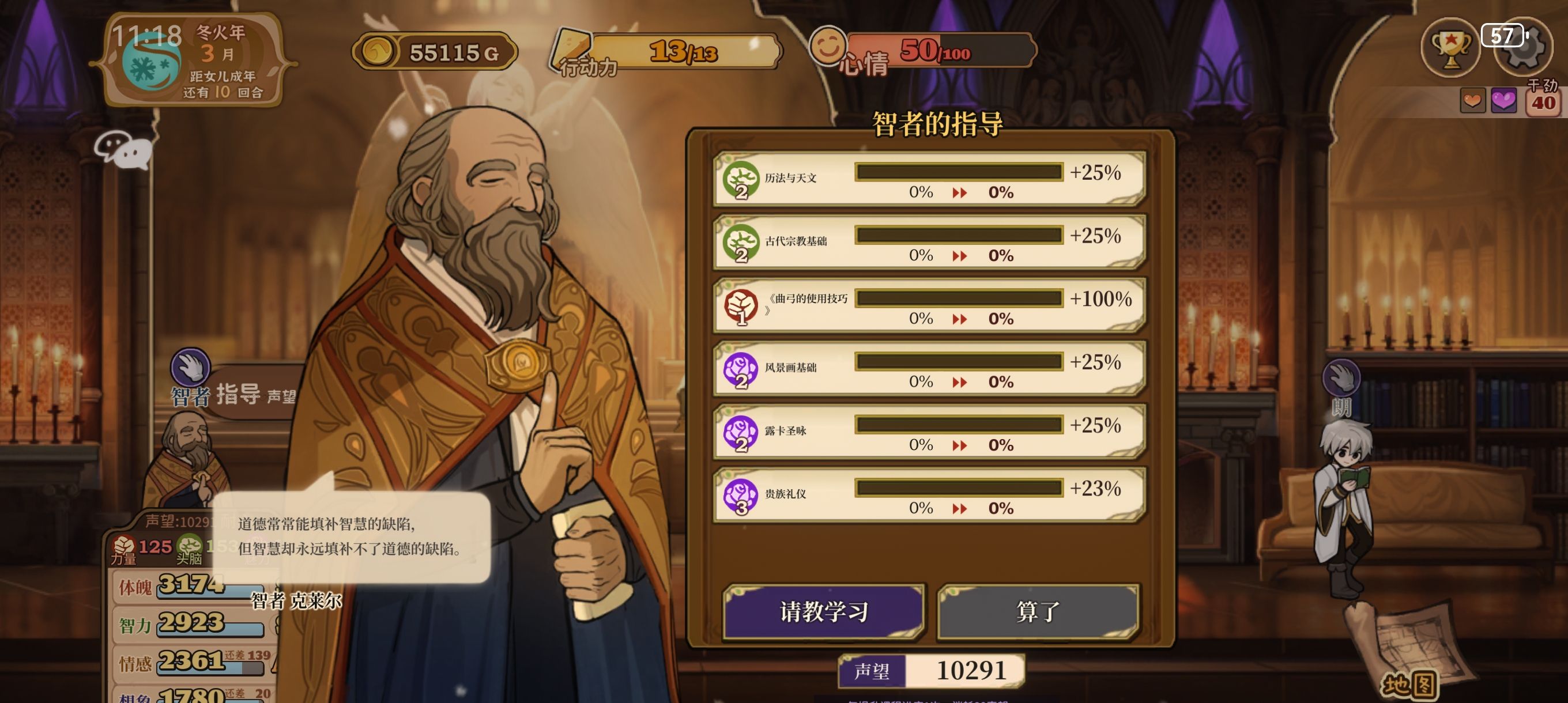 《火山的女儿：再度重逢》学科分数刷法