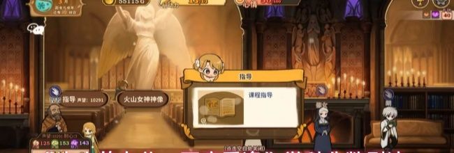 《火山的女儿：再度重逢》学科分数刷法