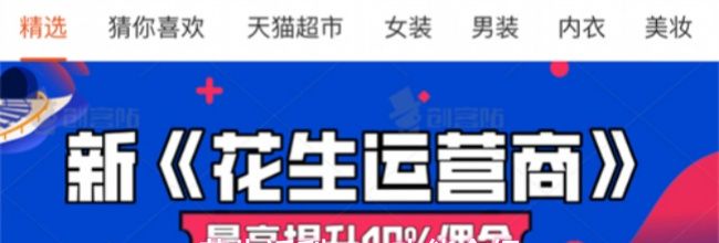 花生返利app功能介绍