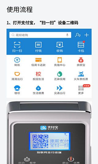 慧生活798app使用教程
