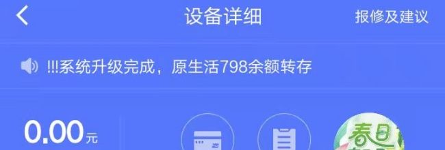 慧生活798app云卡绑定教程
