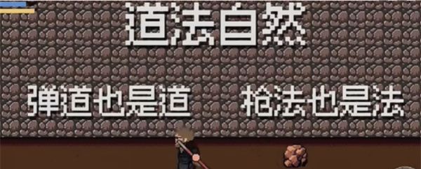 《黑神话悟空像素版》隐藏武器AK获取方法