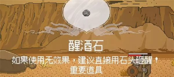 《黑神话悟空像素版》隐藏武器AK获取方法