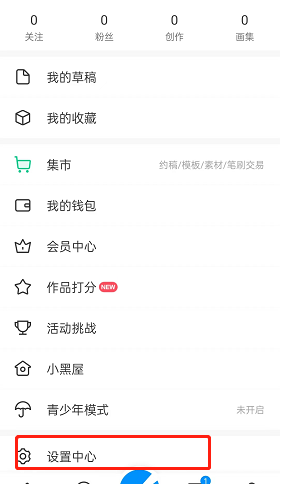 《画世界》绑定熊猫绘画方法