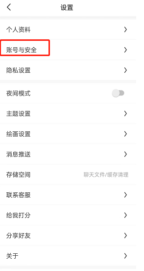 《画世界》绑定熊猫绘画方法