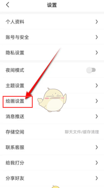 《画世界》长按取色关闭方法